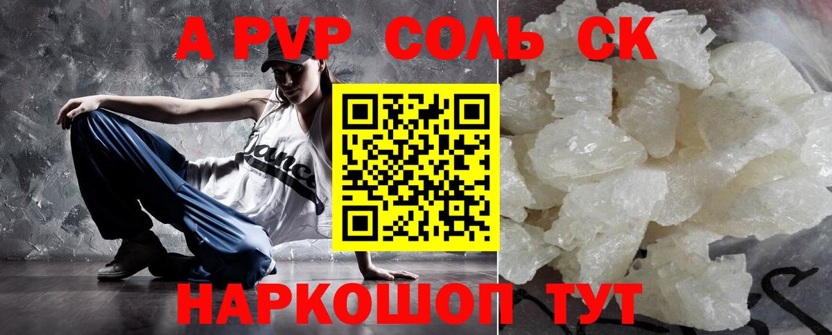 Хасавюрт  A-PVP Crystall  Вход с VPN  A PVP крисы CK 