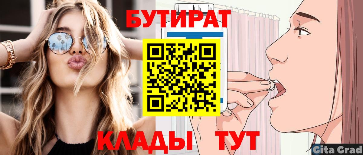 Хасавюрт  Бутират оксана  БУТИРАТ  Вход с VPN 