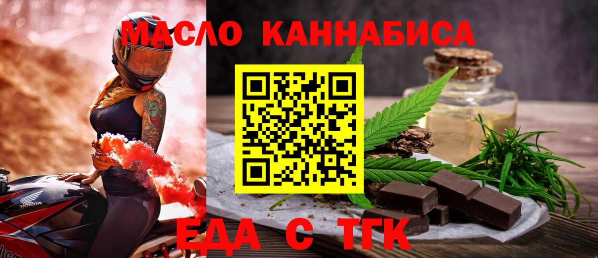 Хасавюрт  Cannafood конопля  Вход с VPN 