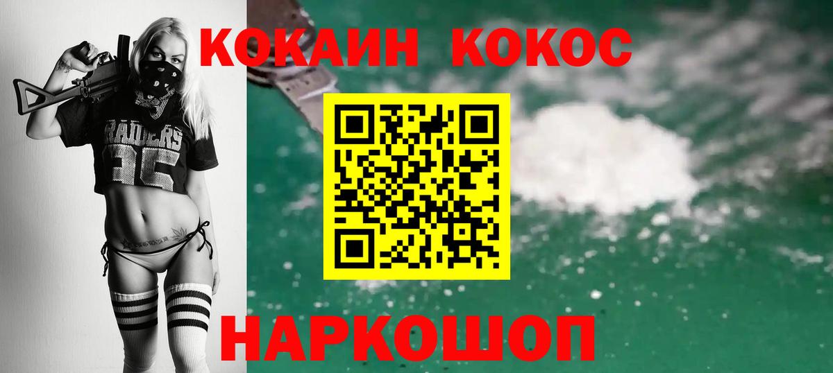 Cocaine Перу Хасавюрт