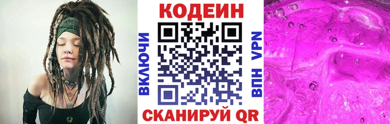 ссылка на мегу зеркало Хасавюрт Codein Purple Drank