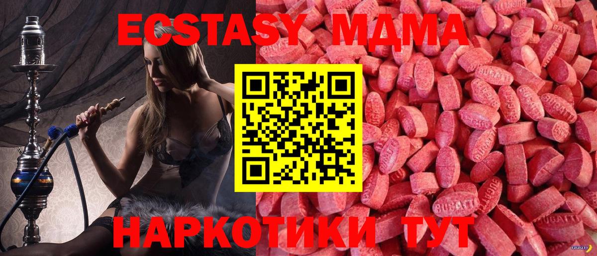 Экстази mix  Вход с VPN  Экстази  Хасавюрт  ЭКСТАЗИ 99% 
