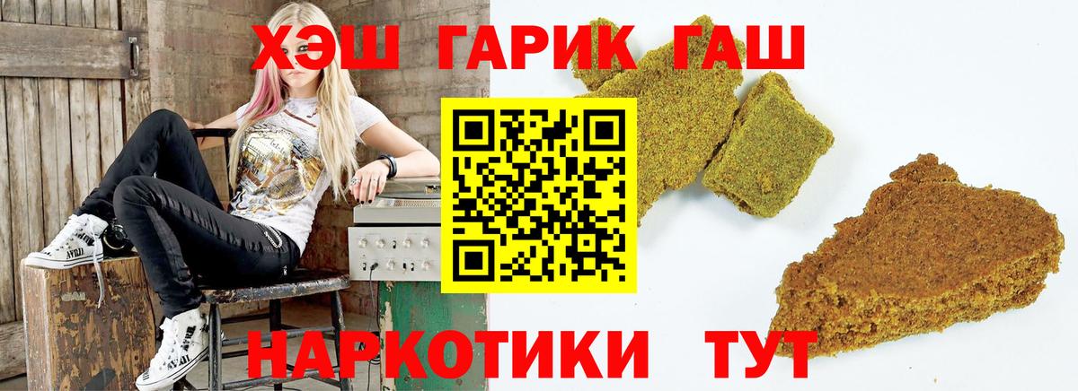 Хасавюрт  где можно купить   ГАШ 40% ТГК  Вход с VPN  Гашиш гашик 