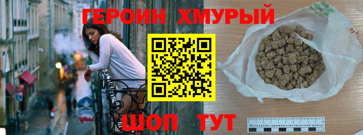 Героин афганец Хасавюрт