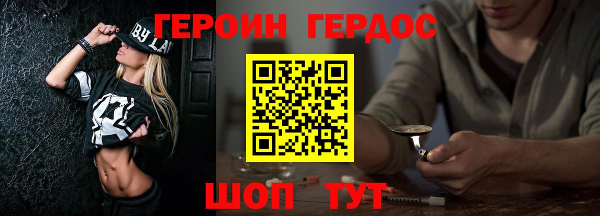 Героин афганец  Вход с VPN  Хасавюрт 