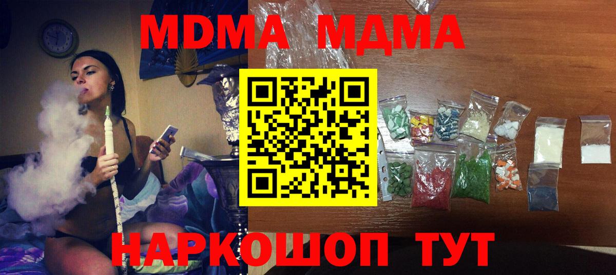 МДМА  МДМА молли  МДМА Molly  Вход с VPN  Хасавюрт 