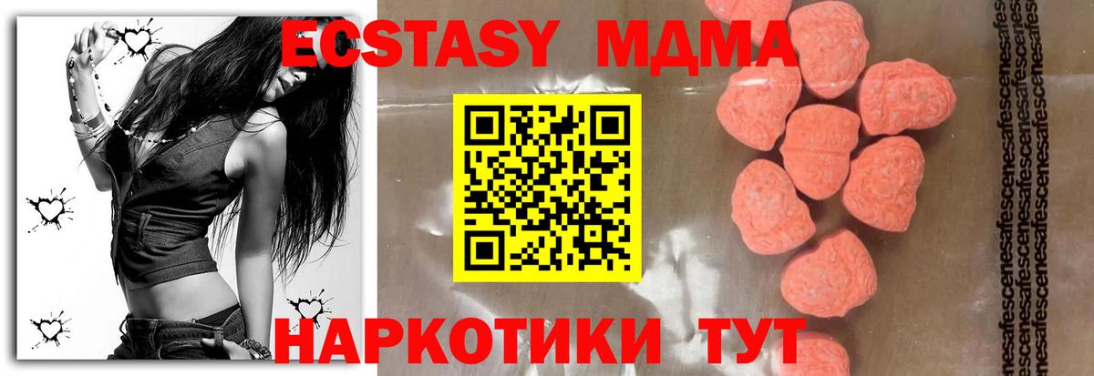 MDMA кристаллы Хасавюрт