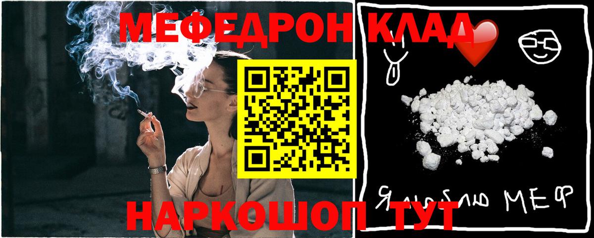 МЯУ-МЯУ 4 MMC  МЕФ mephedrone  МЕФ  МЯУ-МЯУ  Хасавюрт  Вход с VPN 