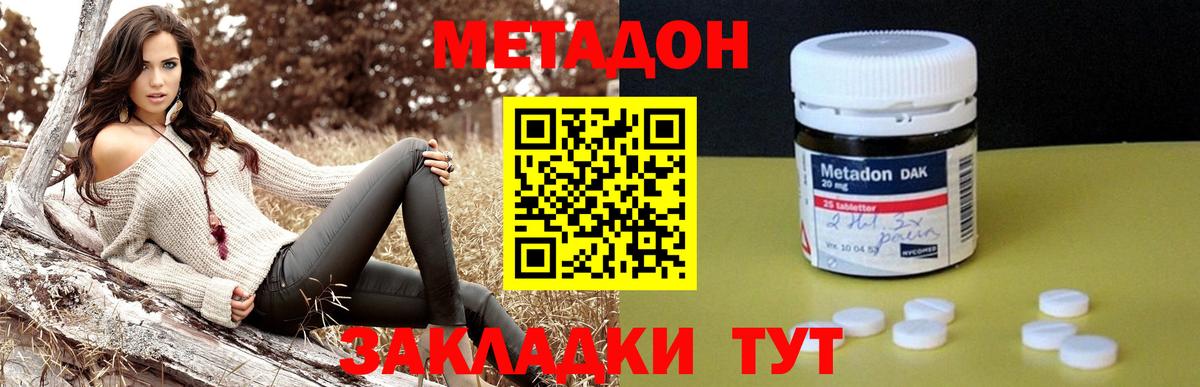 Метадон VHQ Хасавюрт