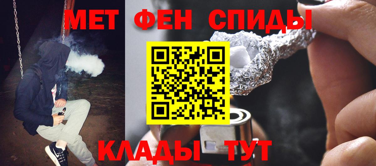 МЕТАМФЕТАМИН кристалл Хасавюрт