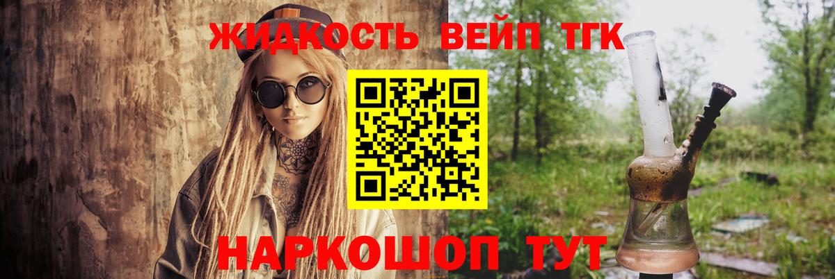 ТГК Wax Хасавюрт