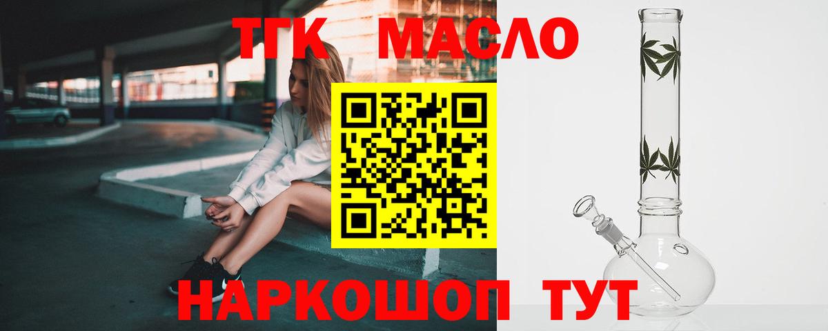 ТГК вейп  Вход с VPN  Хасавюрт  цена наркотик  Дистиллят ТГК Wax 